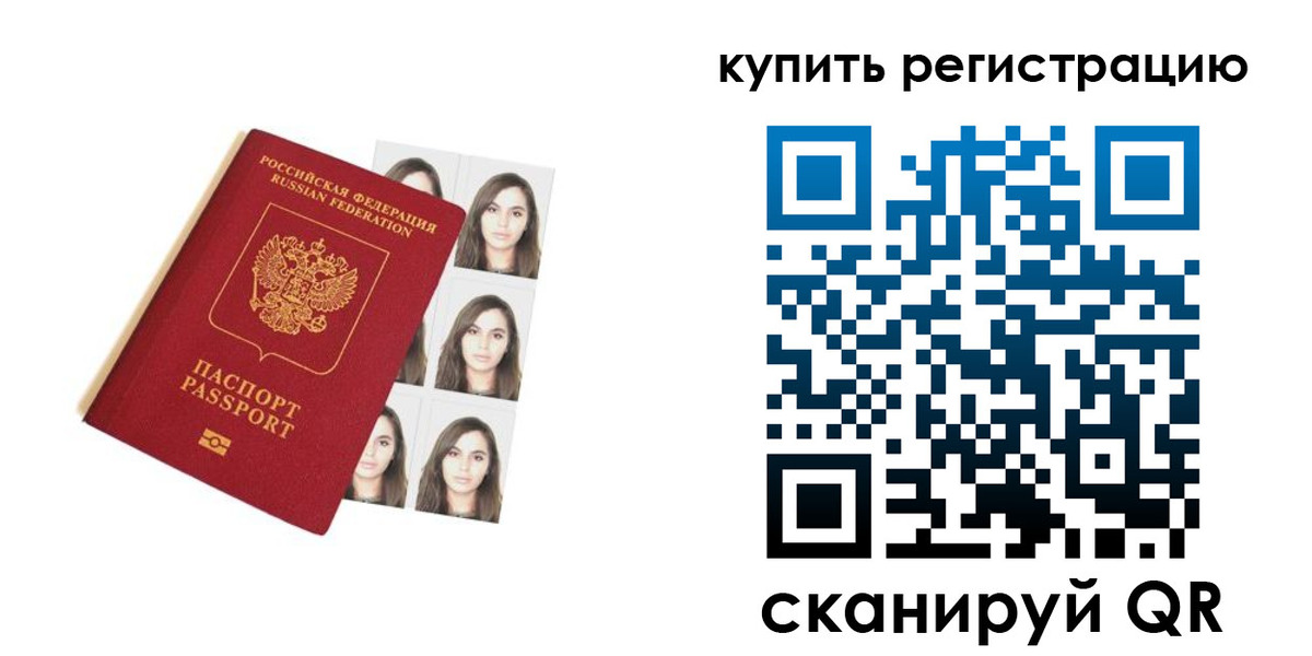 где прописаться в Петушках