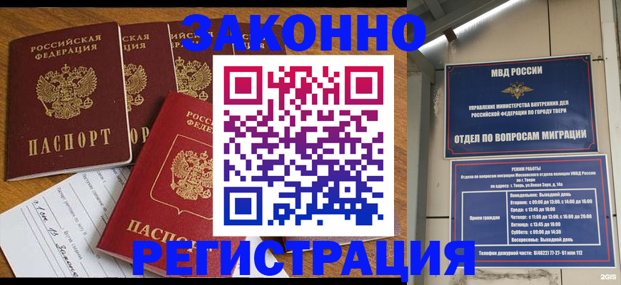 временная регистрация госуслуги в Петушках
