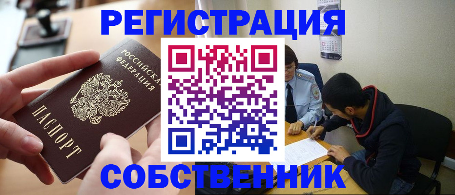 временная регистрация госуслуги в Петушках