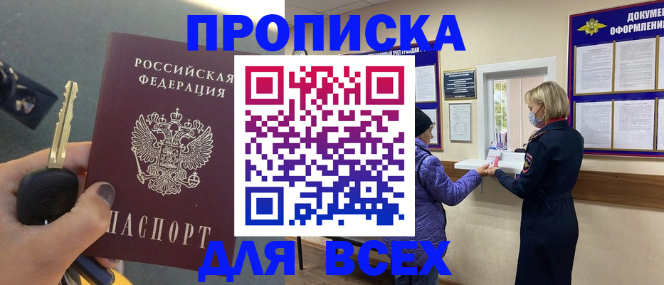 прописка для школы в Петушках