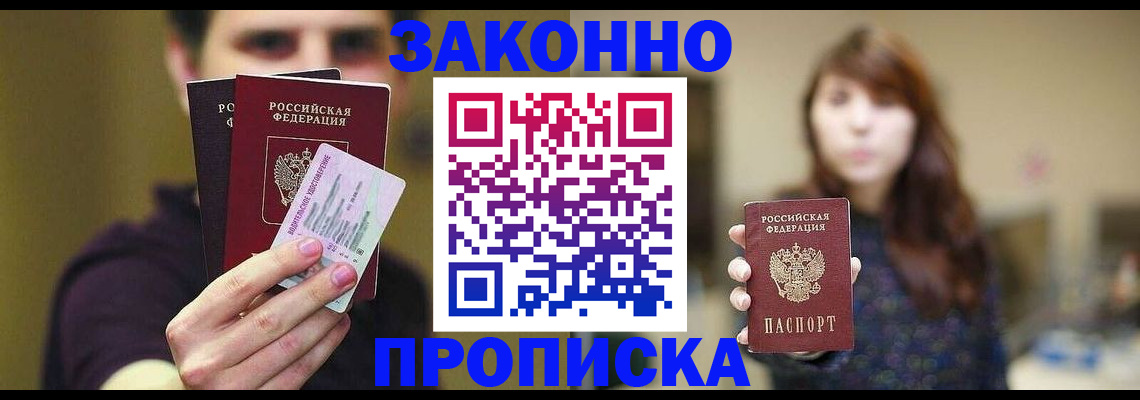 временная регистрация собственник в Петушках