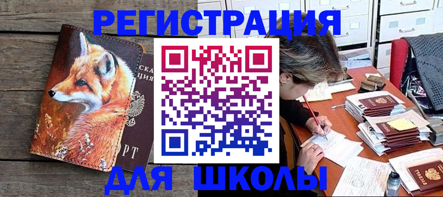 где прописаться в Петушках